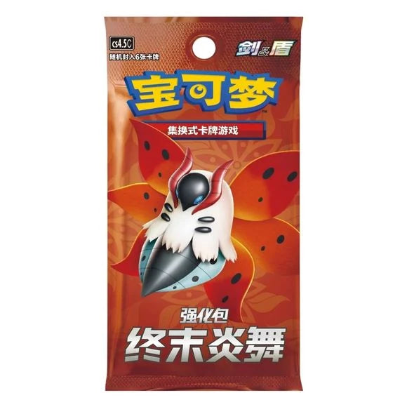 Pokemon TCG: Simplified Chinese Final Flame Dance - Single Pack