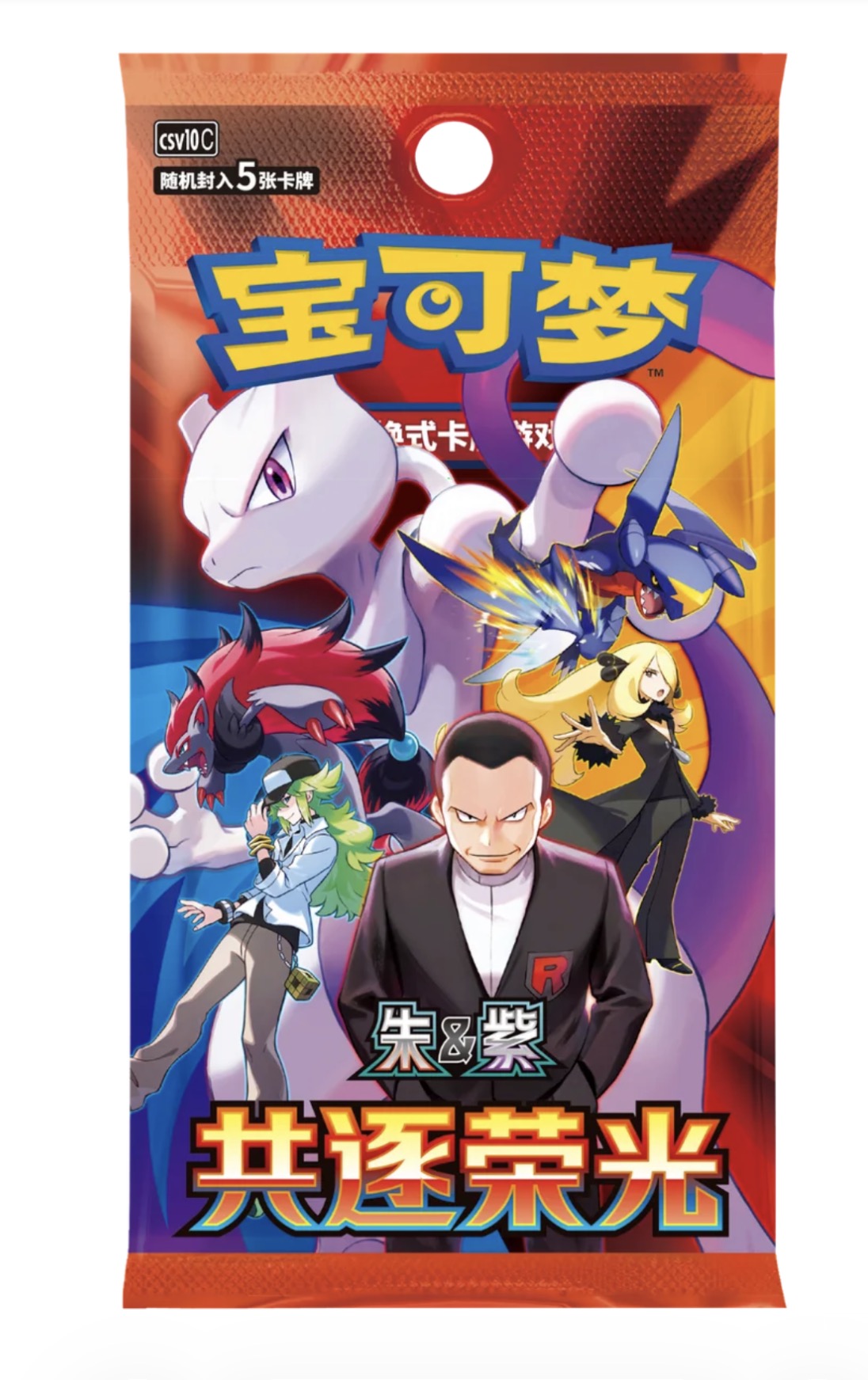 Pokemon TCG: Simplified Chinese Chasing Glory Together - Single Pack