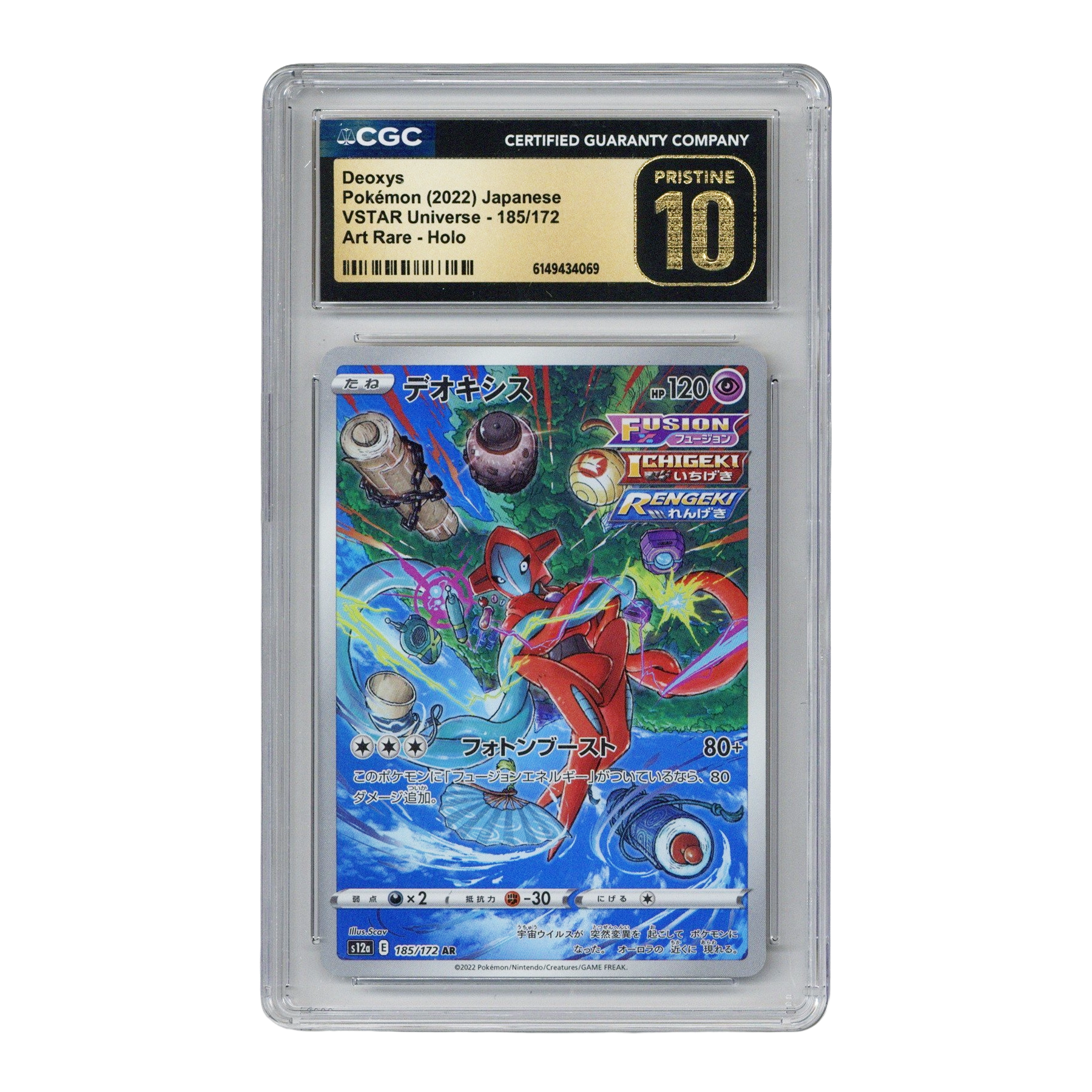 2022 Pokemon Japanese - Deoxys Vstar Universe #185 (CGC Pristine 10)
