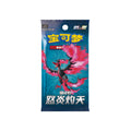 Pokemon TCG: Simplified Chinese Scorching Skies - Single Pack