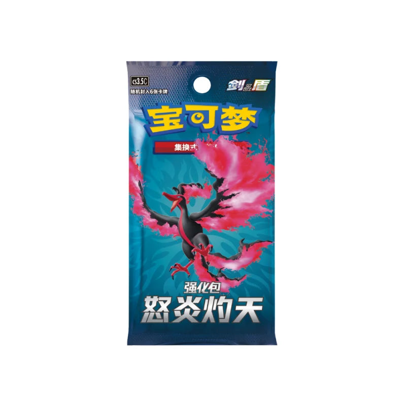 Pokemon TCG: Simplified Chinese Scorching Skies - Single Pack