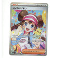 Pokemon Card: Rosa's Encouragement - 115/080 - M3: Nihil Zero (JP) (TCG)