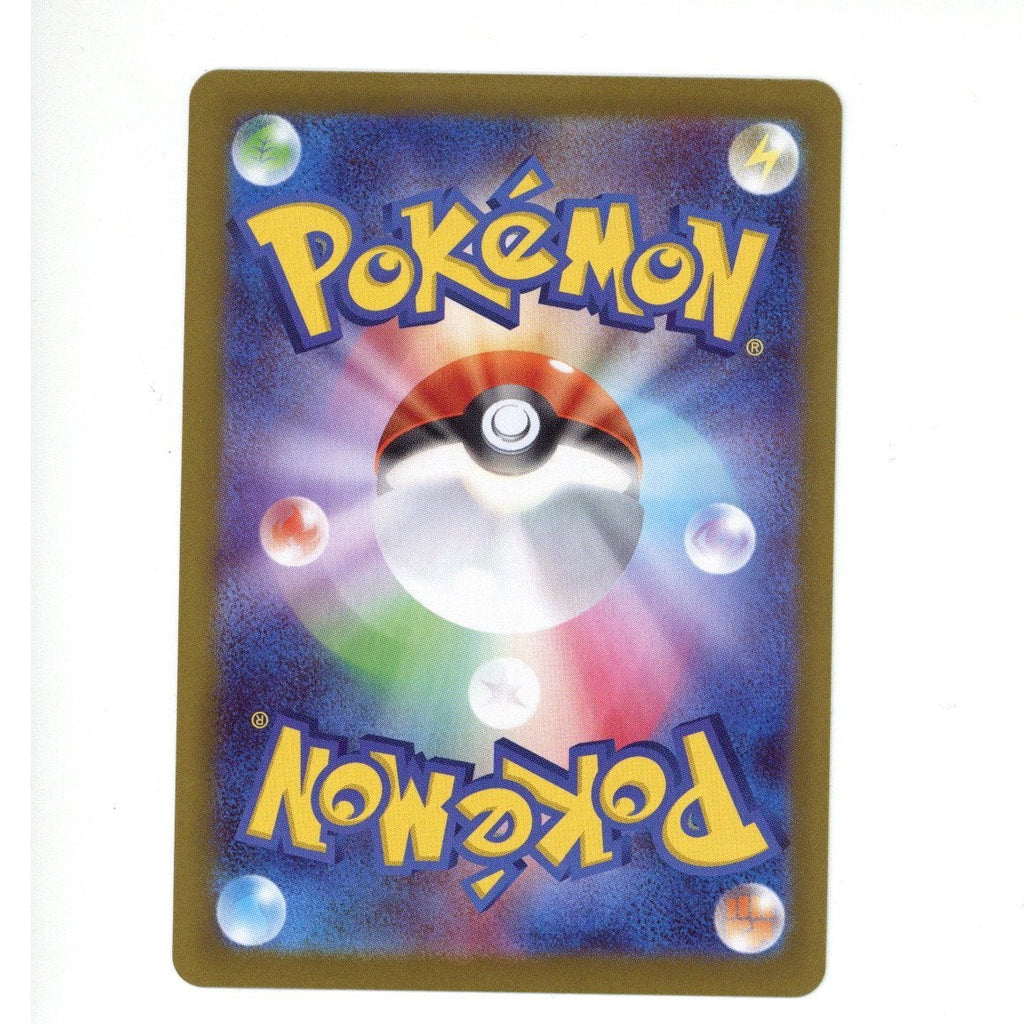 Pokemon Card: Rosa's Encouragement - 115/080 - M3: Nihil Zero (JP) (TCG)