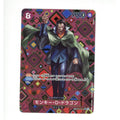 One Piece: Monkey D.Dragon (SP) - Emperors in the New World OP07 (TCG)