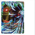 Dragonball Card:SS4 Vegeta, Peak of Primitive Power - Mythic Booster (TCG)