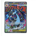 Pokemon Card: Mega Charizard X ex  - Mega Evolution 023 Promo - (TCG)