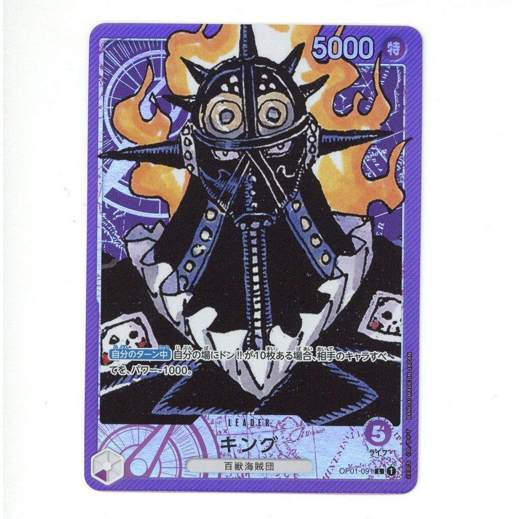 One Piece: King - Romance Dawn (Japanese) OP01-091 (TCG)