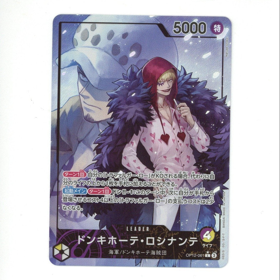 One Piece: Donquixote Rosinante (Japanase) - Legacy of the Master OP12-061 (TCG)