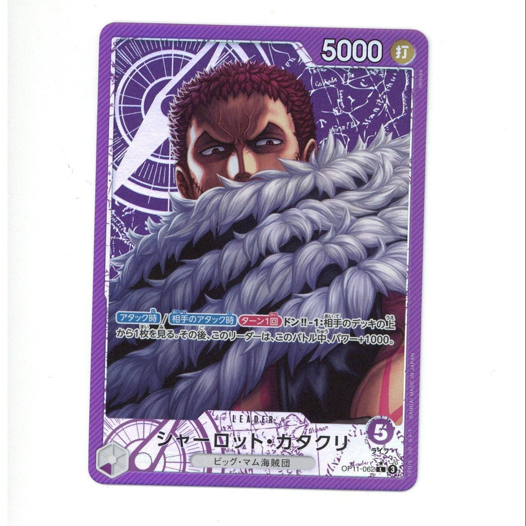 One Piece: Charlotte Katakuri (Japanase) - A Fist of Divine Speed OP11-062 (TCG)