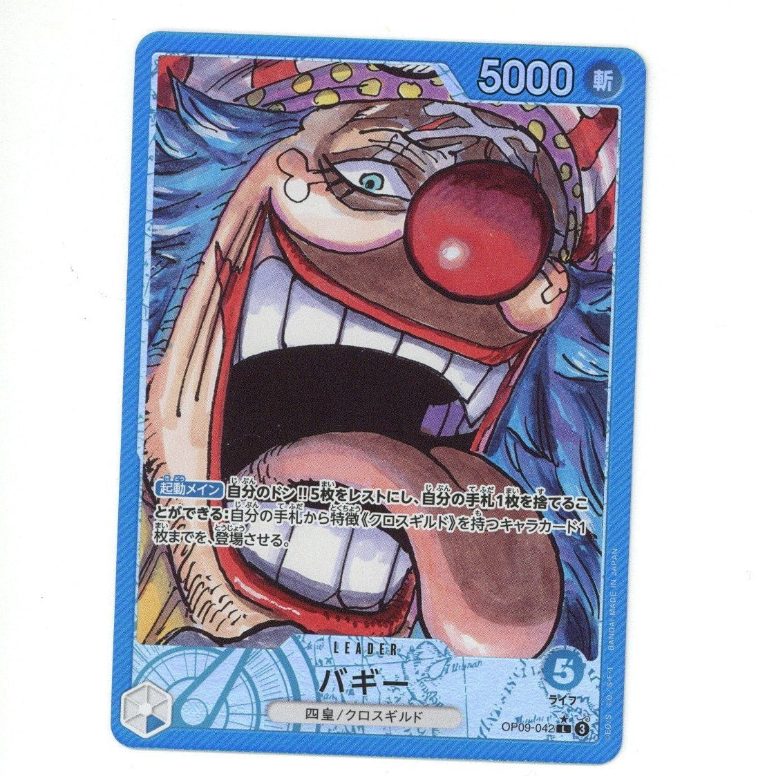 One Piece: Buggy (Japanase) - Emperors in the New World OP02-049 (TCG)