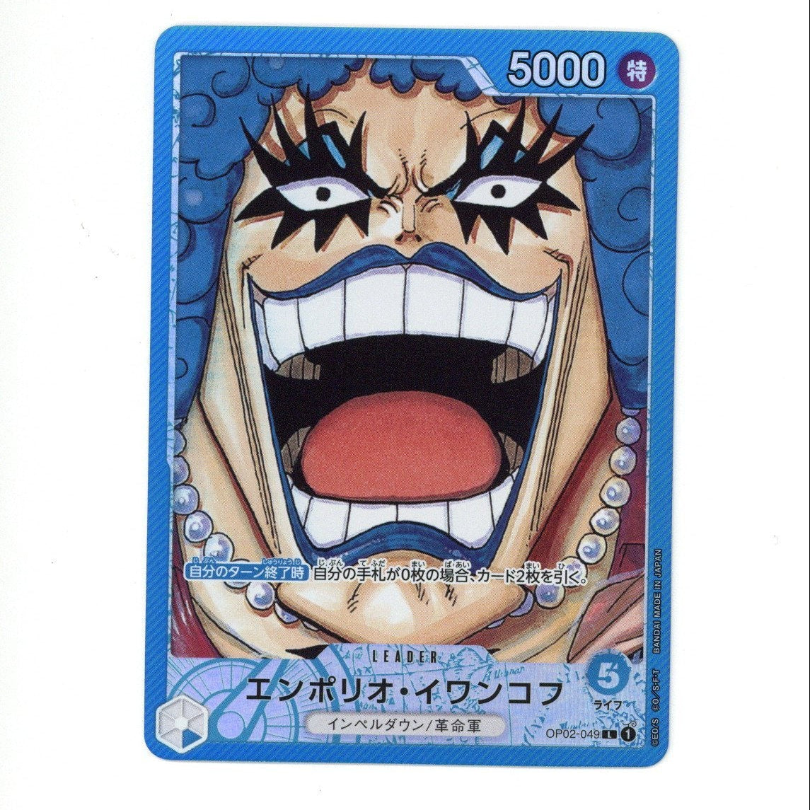 One Piece: Emporio Ivankov (Japanase) - Paramount War OP02-049 (TCG)