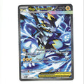 Pokemon Card: Mega Zeraora 114/084 (TCG)