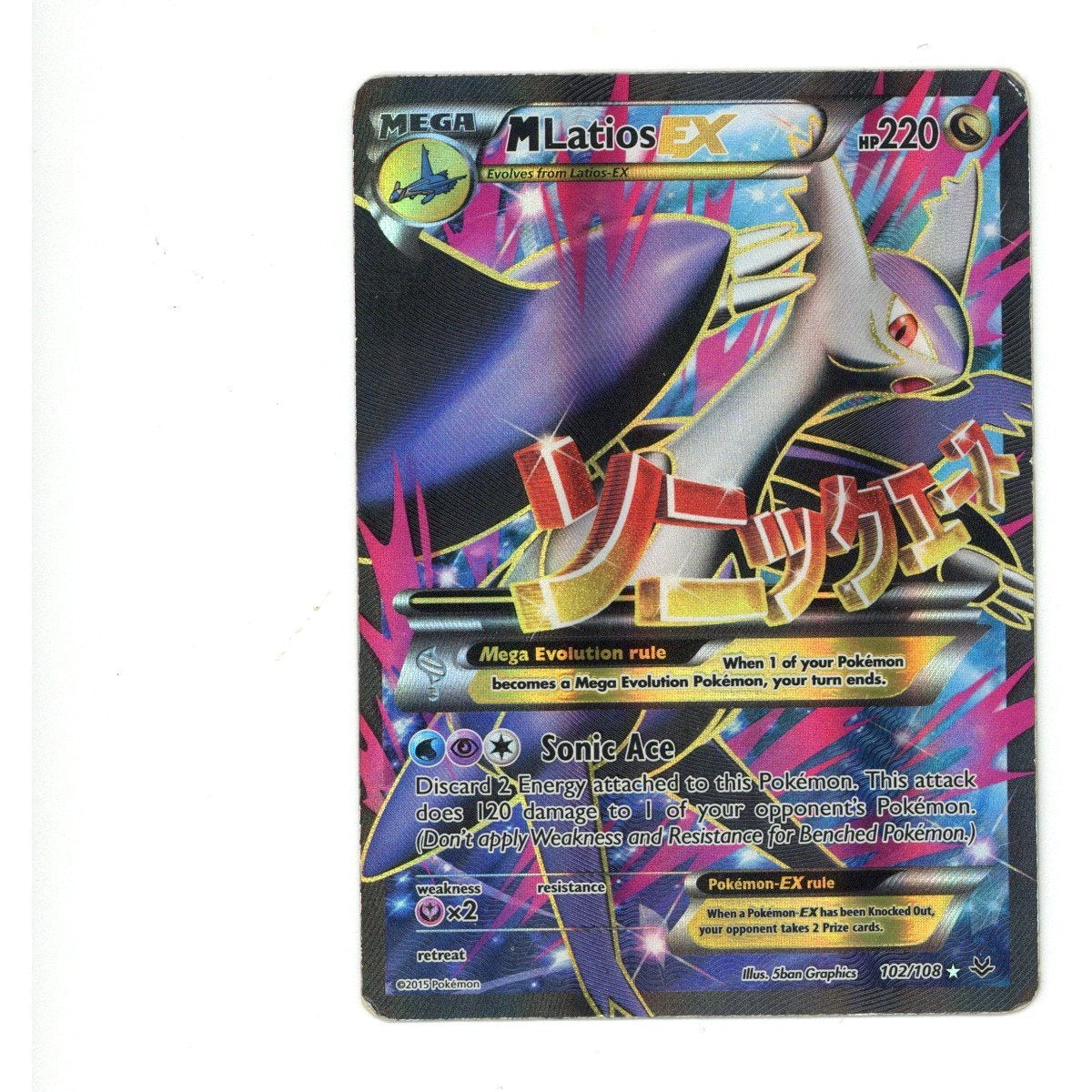 Pokemon Card: MLatios EX 102/108 (TCG)