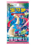 Pokemon TCG: Brilliant Fantasy - Simplified Chinese - Single Pack