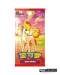 Pokemon TCG: Gemstone Gem Pack Volume 4 - Single Packs (Chinese)