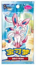 Pokemon: Horizons Gem Pack Vol. 2 Booster Single Pack