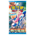 Pokemon TCG: Pokemon Blade Awakened - Simplified Chinese - Single Pack